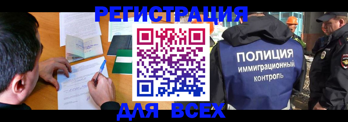 прописка для военкомата в Кизляре