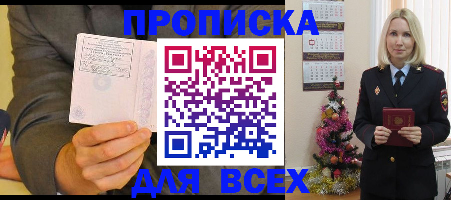 временная регистрация 2025 в Кизляре